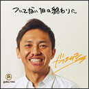 ついてない1日の終わりに