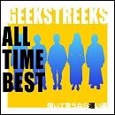 ALL TIME BEST 強いて言うなら遅い編