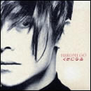 く・せ・に・な・る