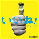 いいね!(´・ω・`)☆