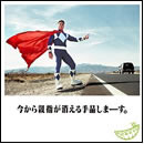 今から親指が消える手品しまーす。