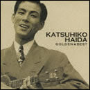 ゴールデン☆ベスト 灰田勝彦