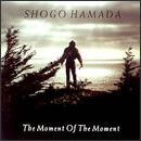 その永遠の一秒に