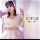 IRODORI