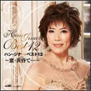 ハン・ジナ　ベスト12　～窓・黄昏て…～