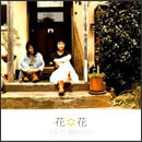 リンゴとクローバー