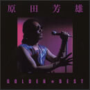 ゴールデン☆ベスト