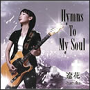 Hymns To My Soul