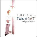 長谷川きよし TWIN BEST -Early works 1969～1977-