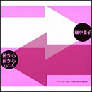 後から前からBOX