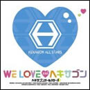 WE LOVE ヘキサゴン 2009