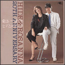 愛はいつまでも