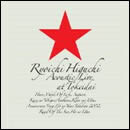 樋口了一★時計台アコースティックライブ★