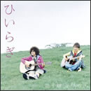 地平線と秋の空