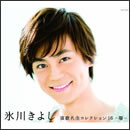 演歌名曲コレクション16～櫻～