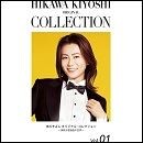 氷川きよし オリジナル・コレクションVol.01～演歌&歌謡曲の世界～