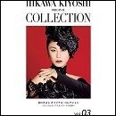 氷川きよし オリジナル・コレクションVol.03 ～ロック&ポップス&バラードの世界～「魔法にかけられた少女」