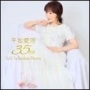 平松愛理 35th Self Selection Notes