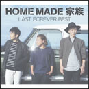 LAST FOREVER BEST～未来へとつなぐFAMILY SELECTION～