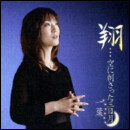 翔…空に刺さった三日月