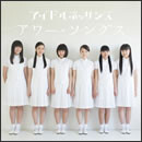 アワー・ソングス