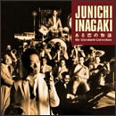 ある恋の物語 My Standard Collection