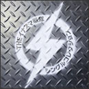 シングルコレクション