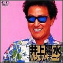 ハンサムボーイ