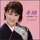 奇跡～昭和歌謡カバー集