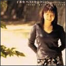 ベストセレクション～光のとびら・なごり雪