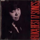 イルカベスト 17SONGS