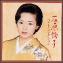 石原詢子ベスト・コレクション