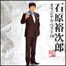 オリジナル・ベスト40