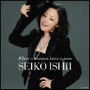 When a woman loves a man ～女が男を愛するとき～