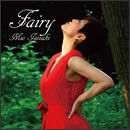 フェアリー