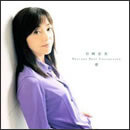 バラード・ベスト・コレクション ～夢～