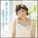 赤と黒から・・・・・III愛してモナムール