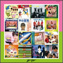 シングル・コレクション+5