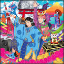 さよならチャンキー、納豆PARTYで御座います。