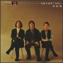 朱夏を過ぎて白秋へ