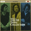 3年B組金八先生主題歌集