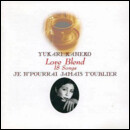 ラブ・ブレンド18songs