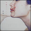 等身大アンバランス