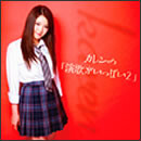 カレンの演歌がいっぱい2