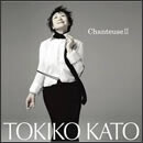 シャントゥーズII ～野ばらの夢～