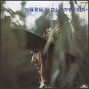 ロシアのすたるじい