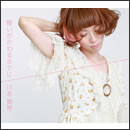 願いがかわるまでに