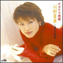 サヨナラ桟橋　川野夏美　～夏美の現在～