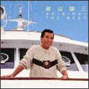 オリジナル・ベスト