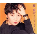 スーパーベストコレクション